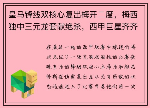 谈球吧【建州75周年看雅江】雅江县“民族团结杯”职工篮球赛燃情开幕